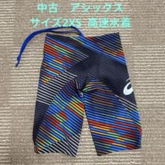 サイズ2XS アシックス ストライプ 競泳水着 高速水着 メンズ 布帛 fina