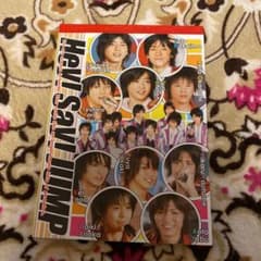 Hey! Say! JUMP メモ帳のサムネイル