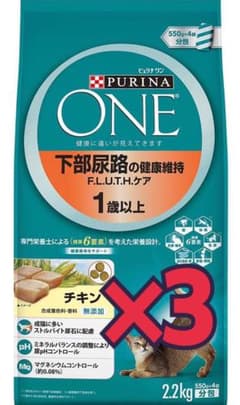 ★お値下げ不可★ピュリナワン 猫 下部尿路の健康維持のサムネイル