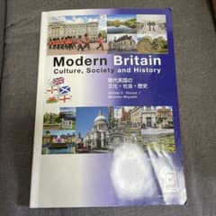 Modern Britainのサムネイル