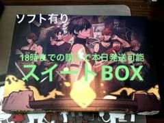 天獄ストラグル オトメイトスイートBOX Switchソフト 獄ストのサムネイル