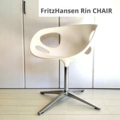 Fritz Hansen フリッツハンセン RIN リンチェア 紺野弘通 - メルカリ