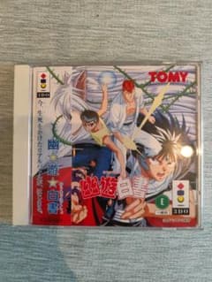 [帯付き]3DO 幽☆遊☆白書 TOMY FZ-SJ4351のサムネイル