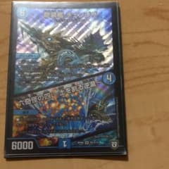 デュエルマスターズ 龍装艦 チェンジザのサムネイル