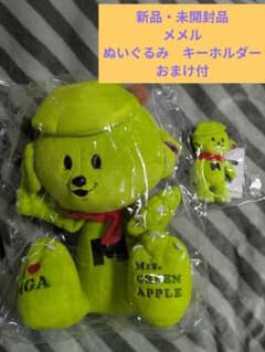 Mrs.GREEN APPLE 新品 メメル ぬいぐるみ キーホルダー おまけ付