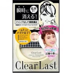 新品！クリアラストフェイスパウダーのサムネイル