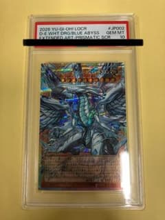 ドラゴン導きの呼笛　蒼の深淵　PSA10 連番 ドラゴン導きの呼笛 蒼の深淵 PSA10 連番 - メルカリ