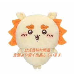 ちいかわ　もちっとぬいぐるみSシーサーのサムネイル