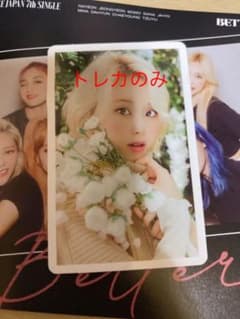 最終値下げ‼️TWICE Better ハイタッチ券 チェヨンのサムネイル