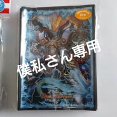 トレカプロテクト　デュエルマスターズのサムネイル