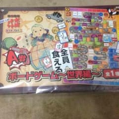 水曜どうでしょう一番くじA賞のサムネイル