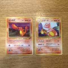 旧裏】ヒトカゲ リザード ポケモンカード - メルカリ