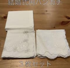 ブライダル　ハンカチセットのサムネイル