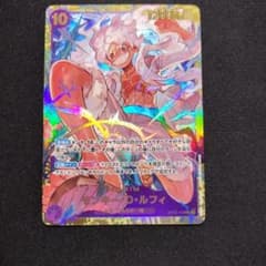 モンキー・D・ルフィ SEC OP05-119 紫 ワンピースカードゲームのサムネイル