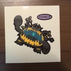 ポケモンパンシール アクジキングのサムネイル