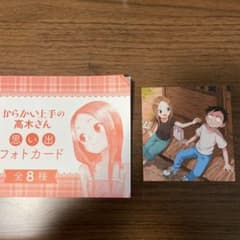 からかい上手の高木さん　フォトカードのサムネイル