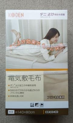 KODEN電気敷毛布CCA554CDフランネル 140✕80cm100v55w - メルカリ
