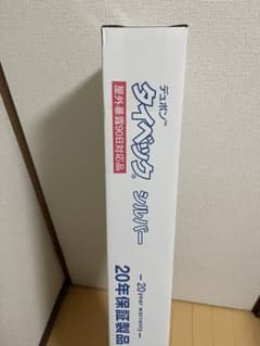 デュポン　タイベックシルバー　2本　x 50mのサムネイル