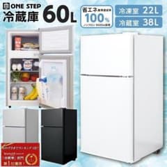 冷蔵庫 一人暮らし 冷凍冷蔵庫 家庭用 冷凍庫 業務用 60LシルバーR2498 冷蔵庫 一人暮らし 冷凍冷蔵庫 家庭用 冷凍庫 業務用 60L シルバー2498