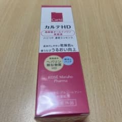 カルテHD 高保湿オールインワン美容液のサムネイル