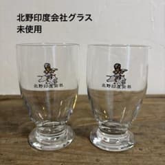 2個セット】北野印度会社 グラス ビートたけし 北野武 カレー おまけ