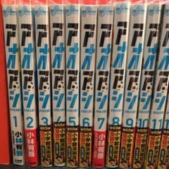 アオアシ1〜22巻セットのサムネイル