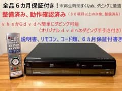 【動作品】パナソニック Panasonic VHS/DVDレコーダー DMR-XW41V VHS⇔DVD⇔HDD ダビングOK 地デジW リモコン付き★2番組同録★ E0EZ0114 DMR-XW41V 概要 - HDD搭載VHS一体型ハイビジョンDVDレコーダー