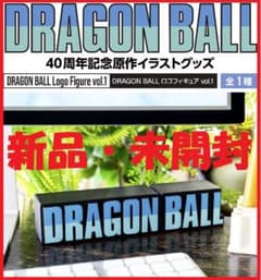 新品】『DRAGON BALL（ドラゴンボール）』ロゴフィギュア vol.1 - メルカリ