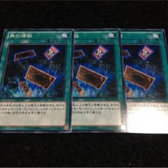 無の煉獄3枚セット！のサムネイル