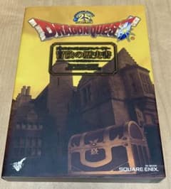 ドラゴンクエスト 25thアニバーサリー 冒険の歴史書のサムネイル