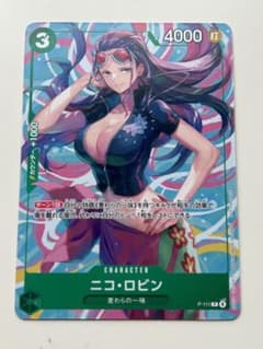 ワンピースカードゲーム ニコ・ロビン P-111 交流会 プロモカード