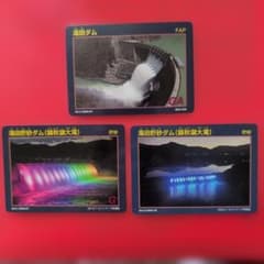 ダムカード（岩手県/西和賀町）3枚セット - メルカリ