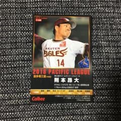 プロ野球チップス 楽天のサムネイル