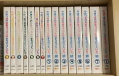 やはり俺の青春ラブコメは間違っている　続　完　円盤のサムネイル
