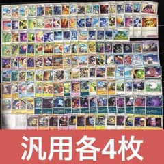 600枚 ポケカ 汎用カード大量セットまとめ売り デッキパーツ 構築