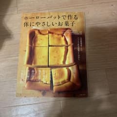 ホーローバットで作る体にやさしいお菓子のサムネイル