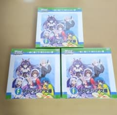 ヴァイス 富士見ファンタジア文庫 Vol.2 3BOX シュリンク付き - メルカリ