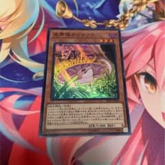 遊戯王 未界域のツチノコ スーパーのサムネイル