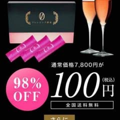 クレンジング酵素のサムネイル