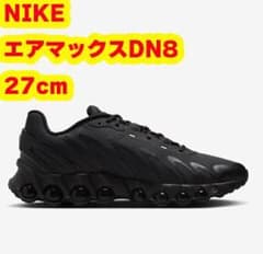 【超美品】ナイキ エアマックスDN8 27cm ブラック NIKE AirMaxのサムネイル