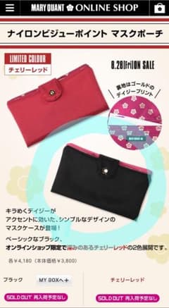 【新品・未使用】MARY QUANT マスクケースのサムネイル