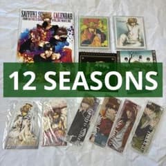 最遊記 12SEASONS スクールカレンダー ステッカー 原画展 ポストカード