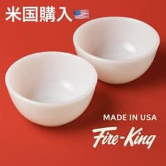 ファイヤーキング カスタードカップ ホワイト 2個 - メルカリ