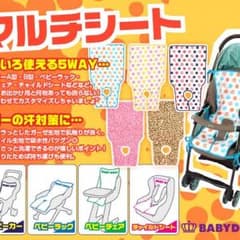 お休み様専用のサムネイル