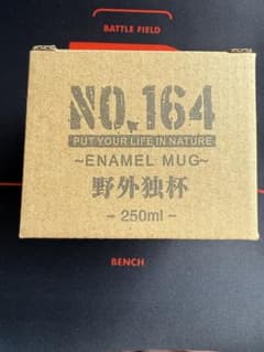 さ*ち様 新品未使用 ヒロシ NO.164 野外独杯 マグカップ ホーロー ② J*0様 【新品未使用】ヒロシ NO.164 野外独杯 マグカップ