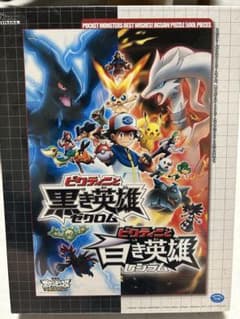 ポケモン ジグソーパズル 500L 劇場版 ビクティニと英雄　新品未使用品 ポケモン ジグソーパズル 500L 劇場版 ビクティニと英雄 新品未使用品