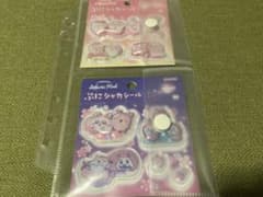 【未使用】ちいかわ ぷにシャカシール２種セットのサムネイル