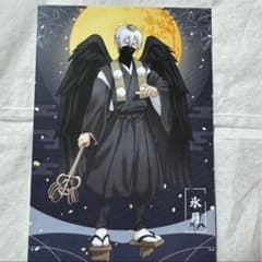 Dr.STONE ドクスト 百鬼夜行 特典 ポストカード 氷月 - メルカリ