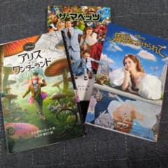 ディズニー 小説 3冊セットのサムネイル