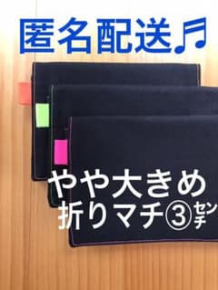 お手入れ楽々　移動ポケット　ブラック黒×蛍光ピンクのサムネイル
